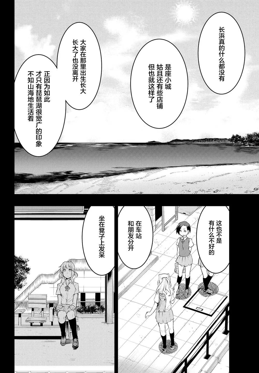 第06话①