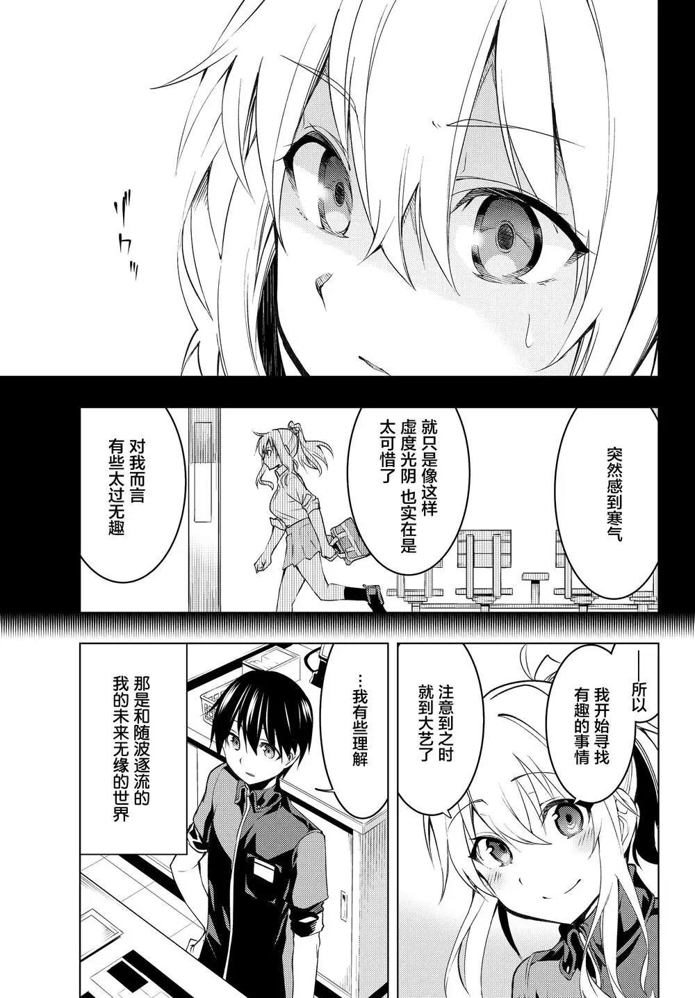 第06话①