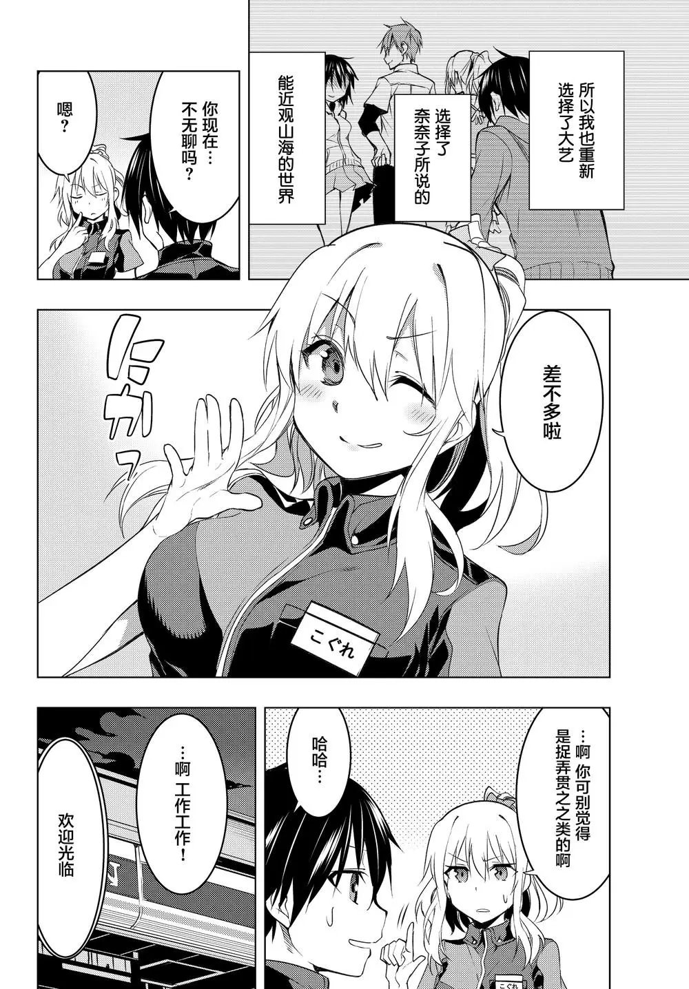 第06话①