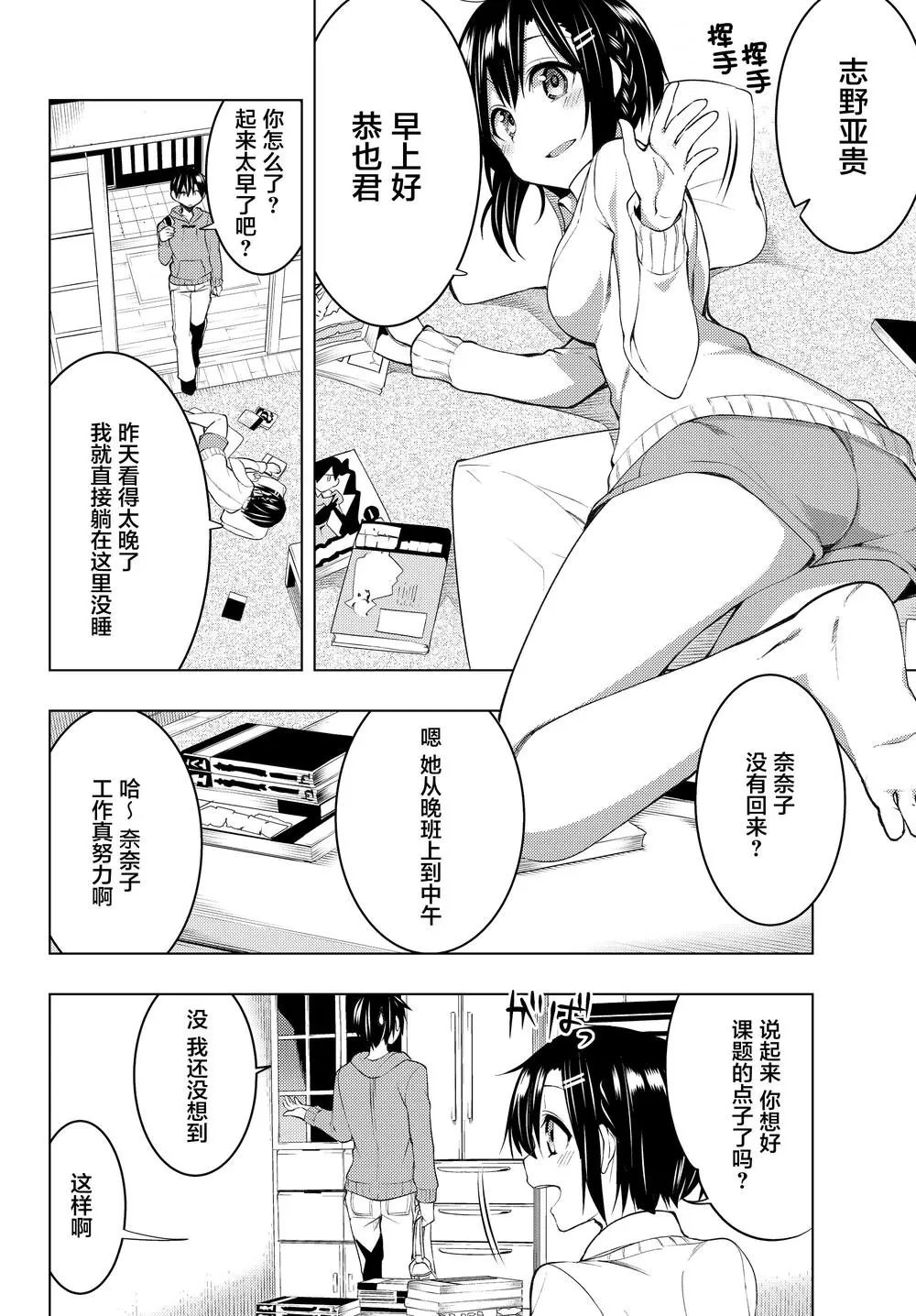 第06话①