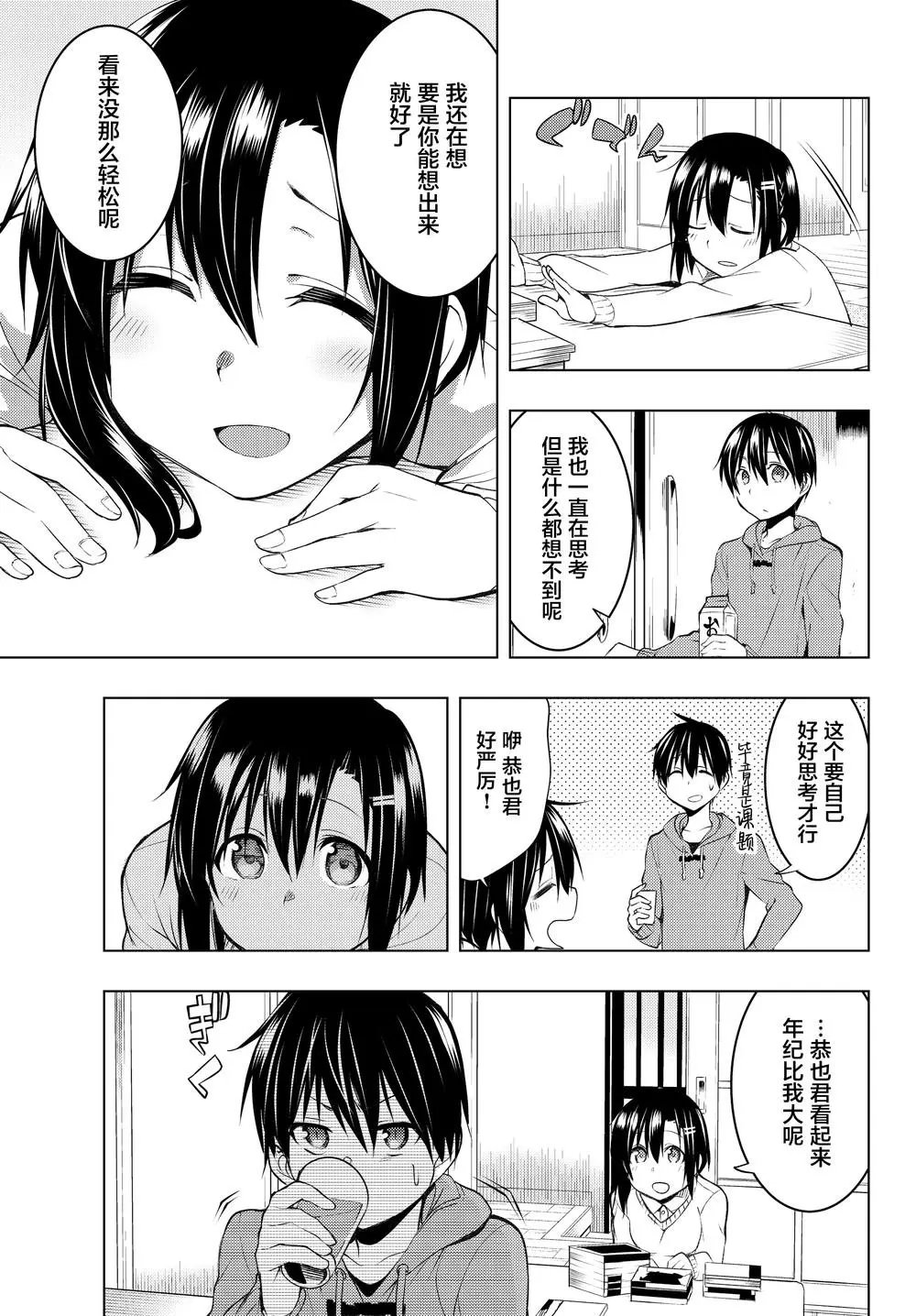 第06话①