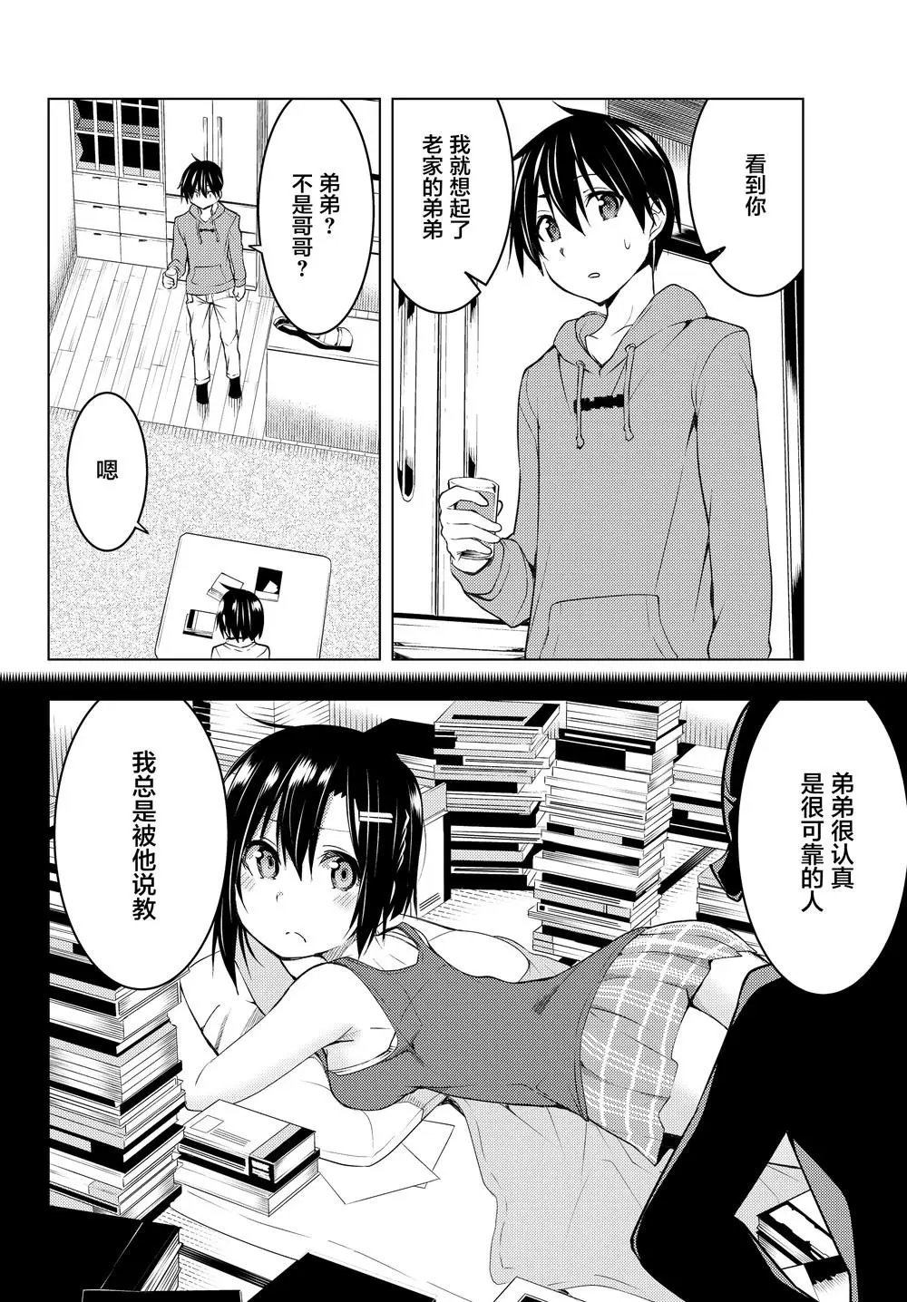 第06话①