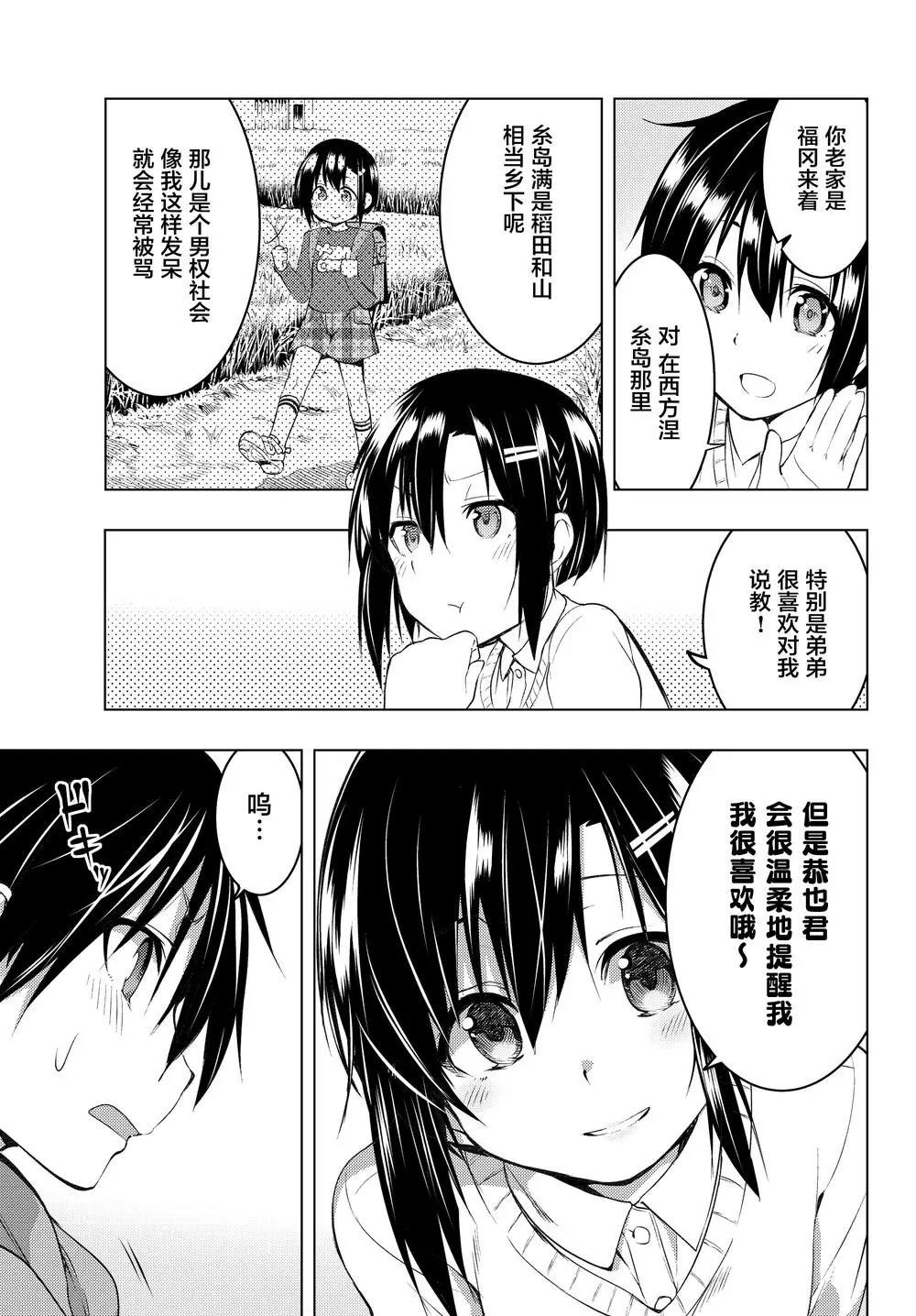第06话①