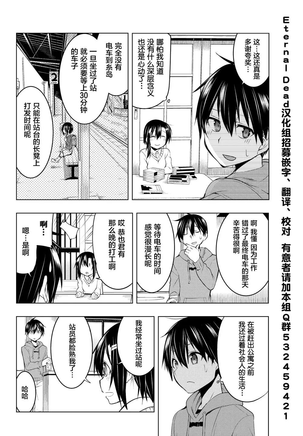 第06话①