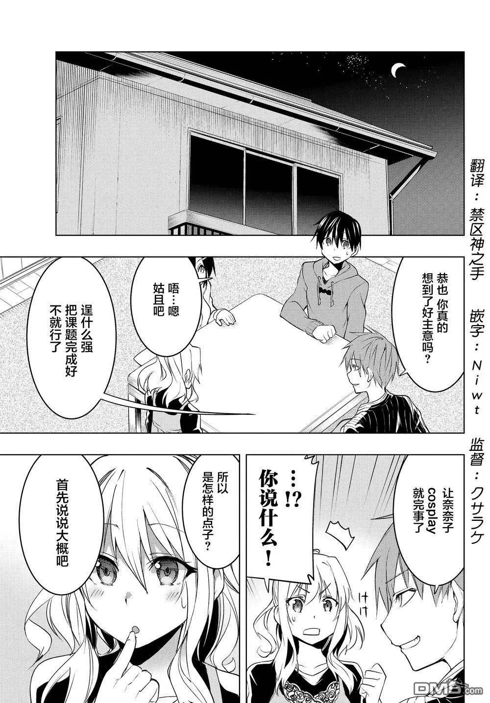 第6.2话