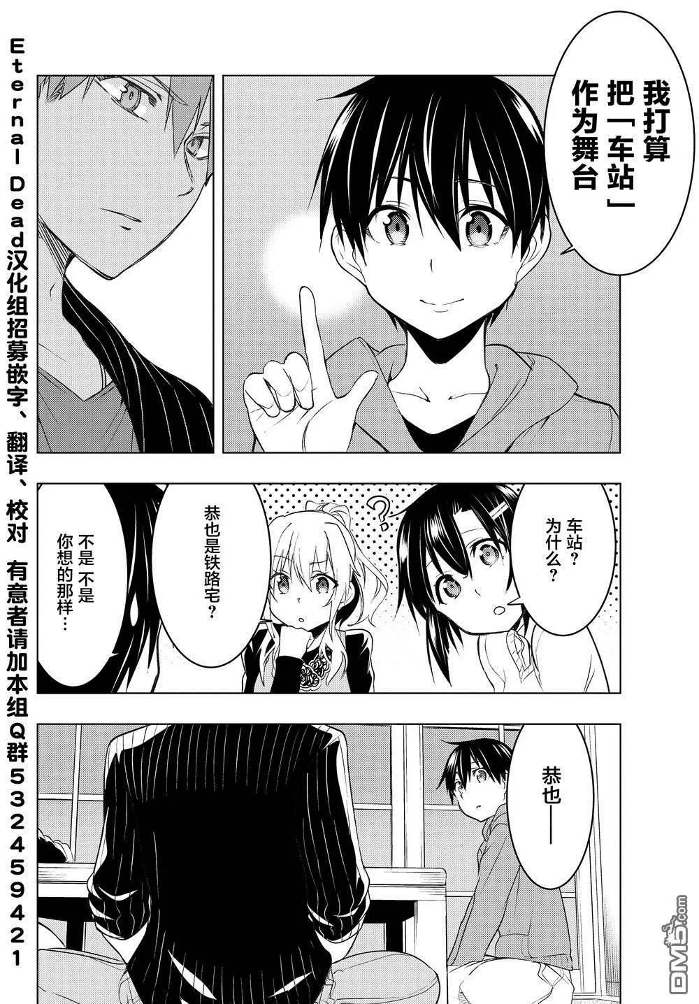 第6.2话