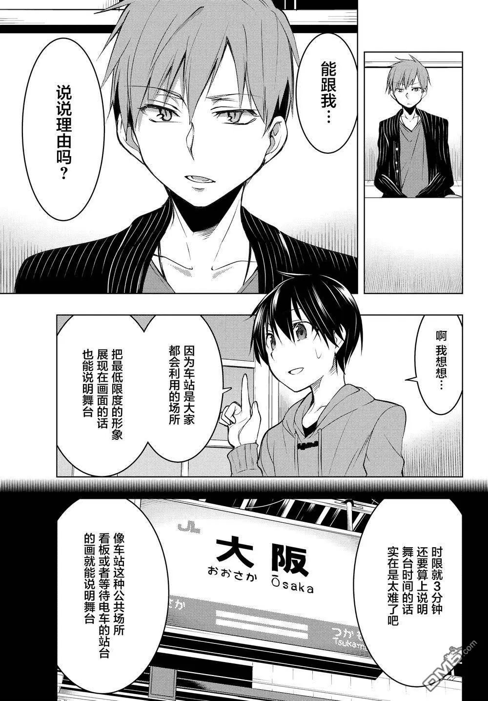 第6.2话