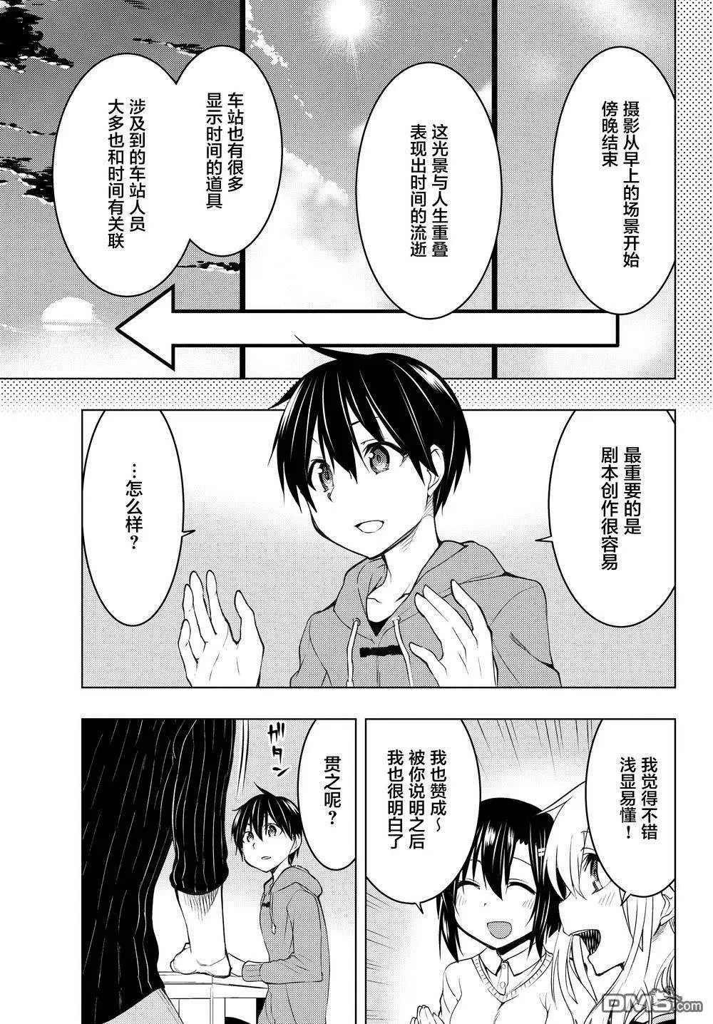第6.2话