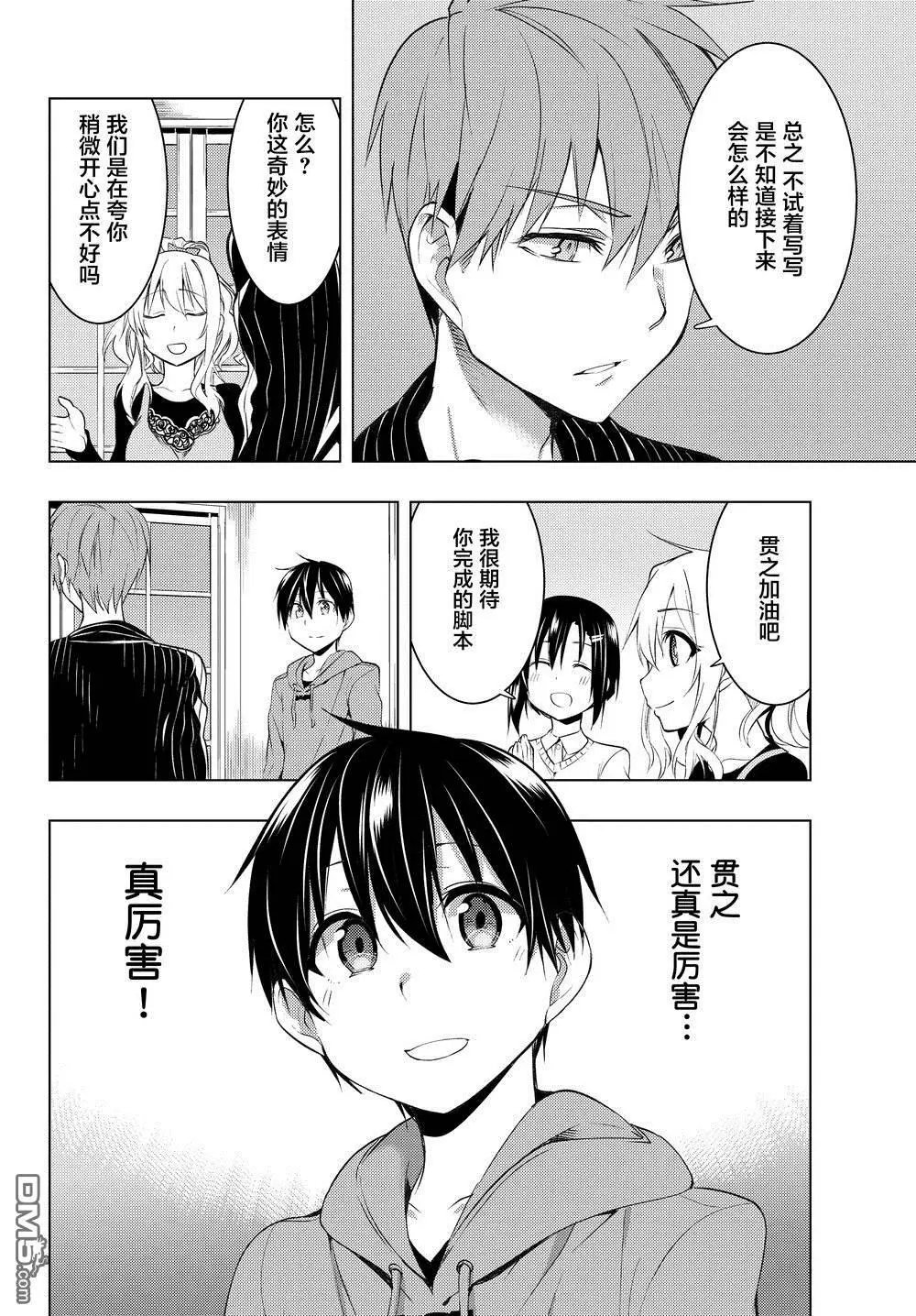 第6.2话
