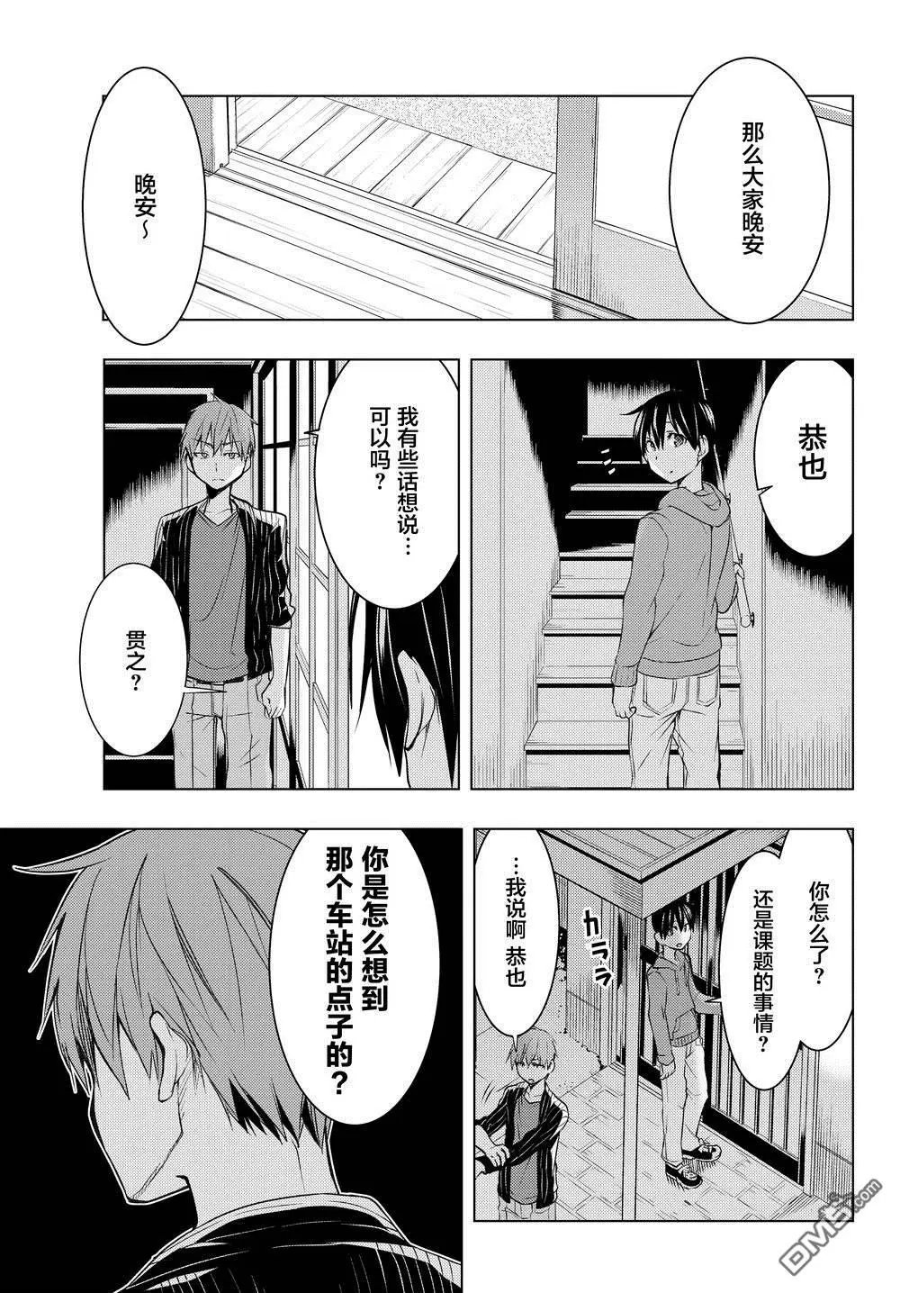 第6.2话