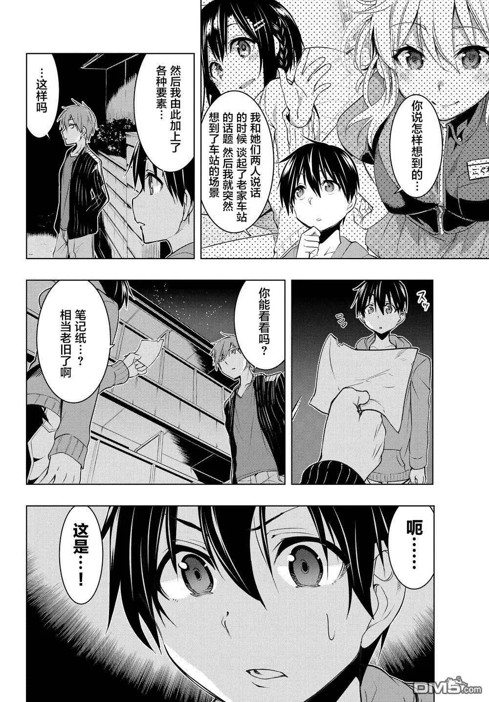 第6.2话
