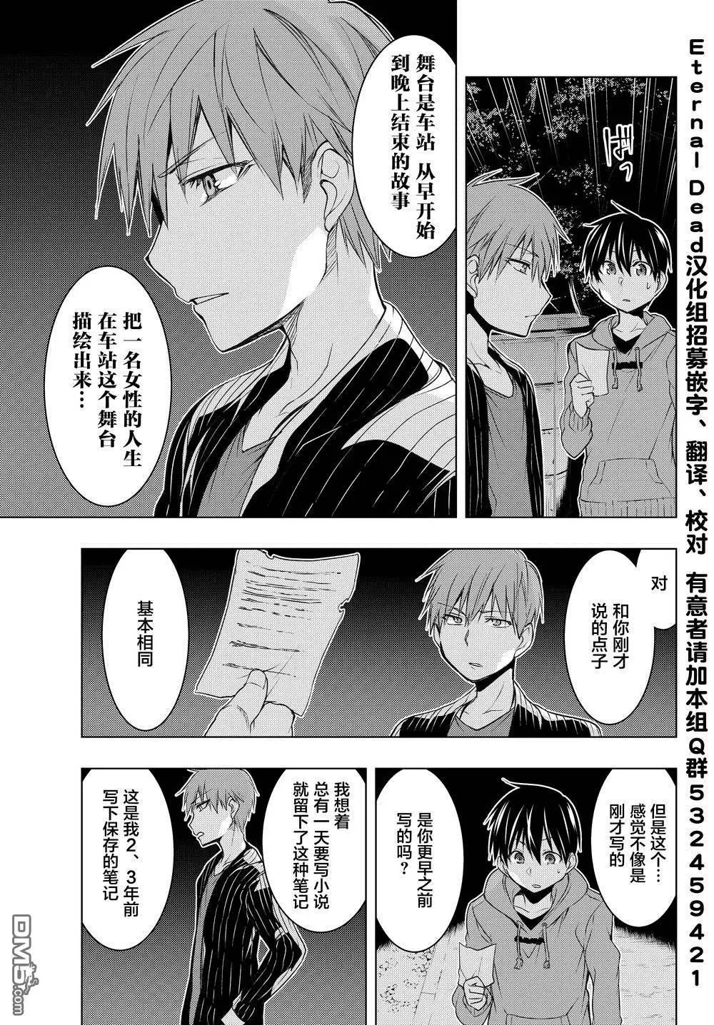 第6.2话