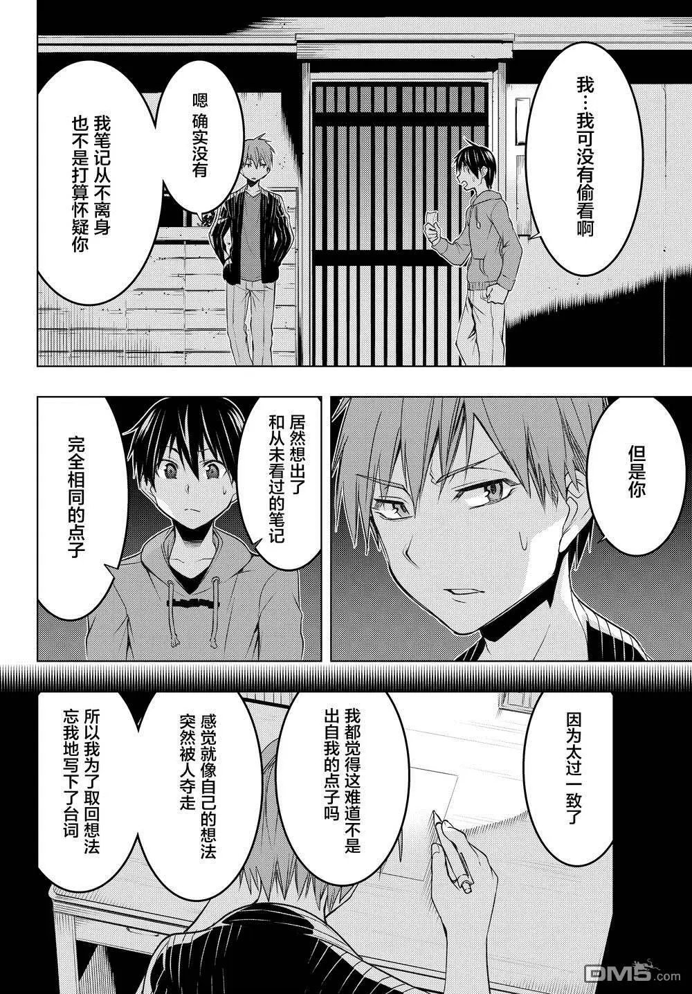 第6.2话