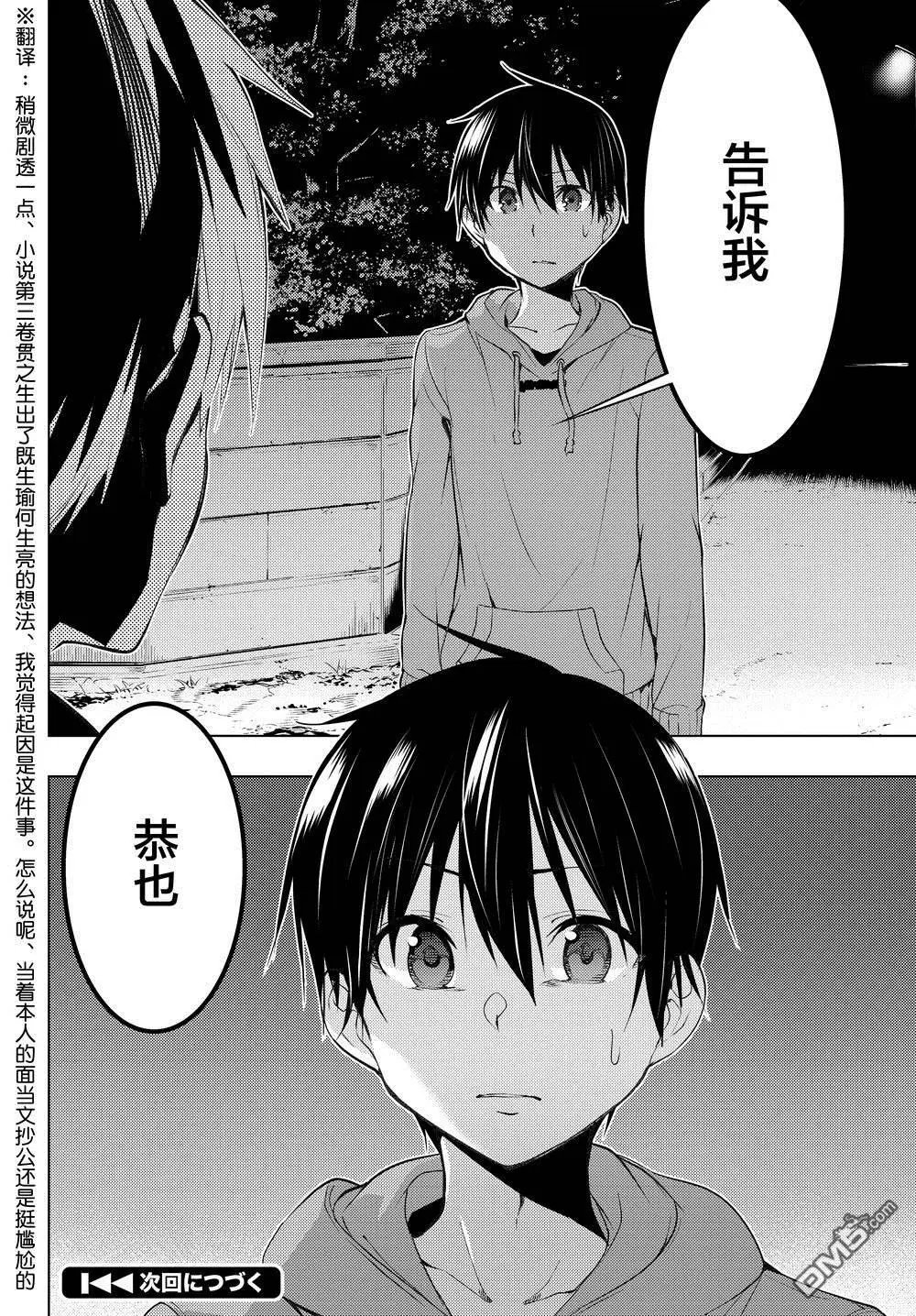 第6.2话