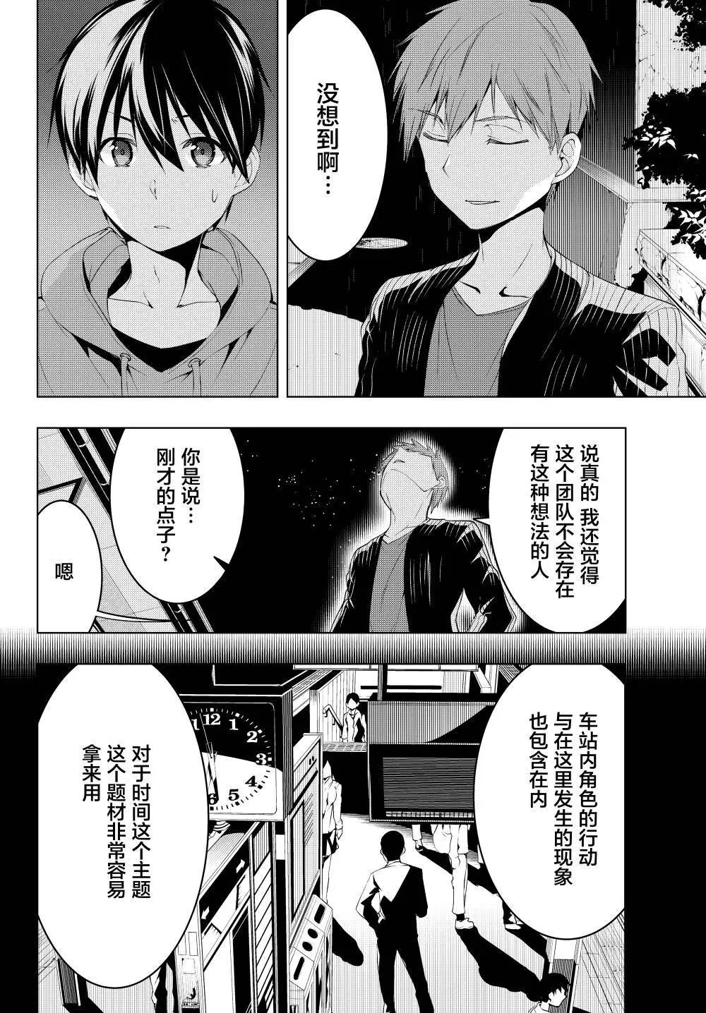 第07话