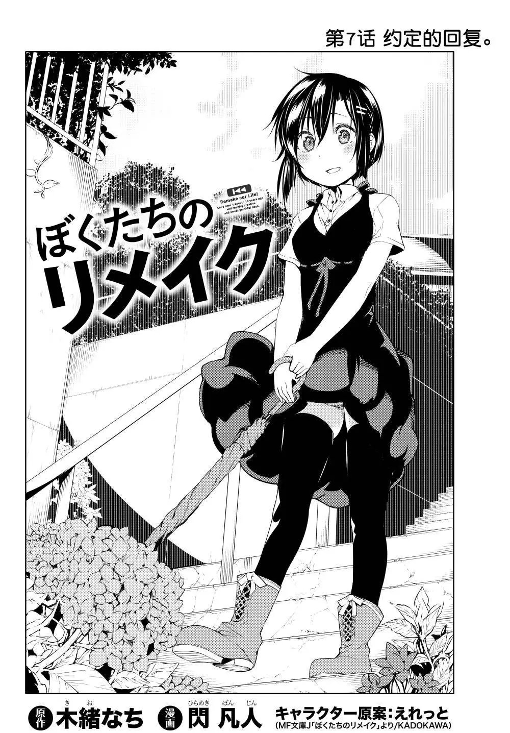 第07话