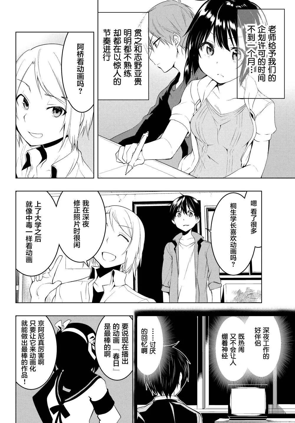 第07话