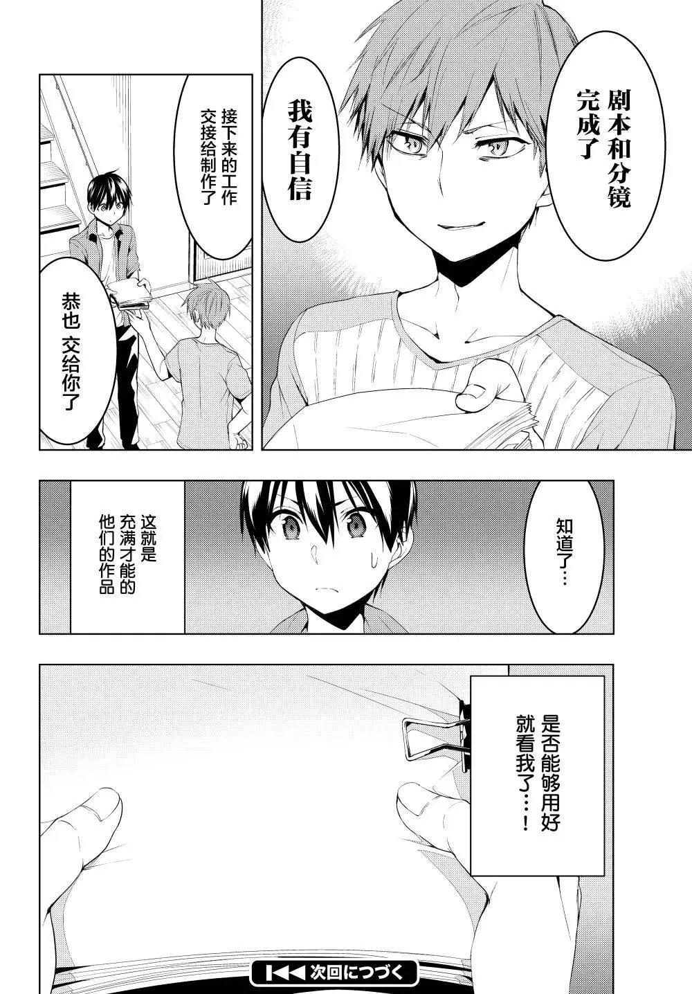 第07话