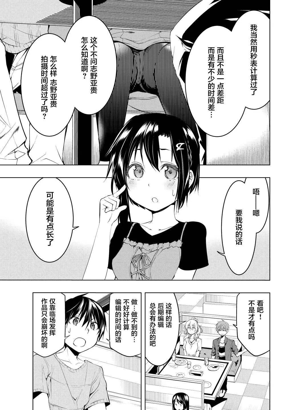 第07话