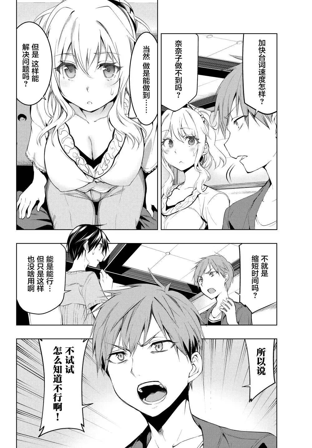 第07话