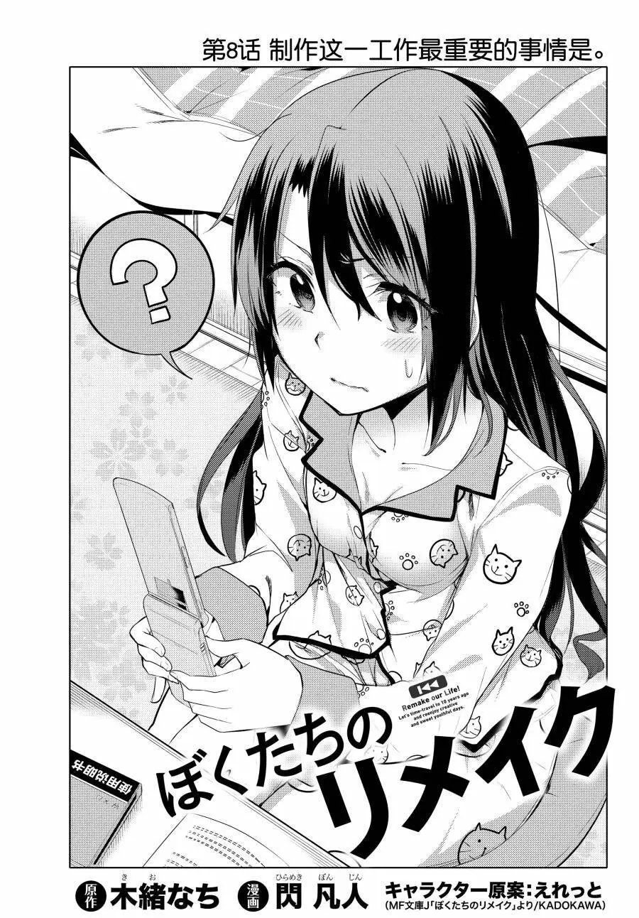 第08话