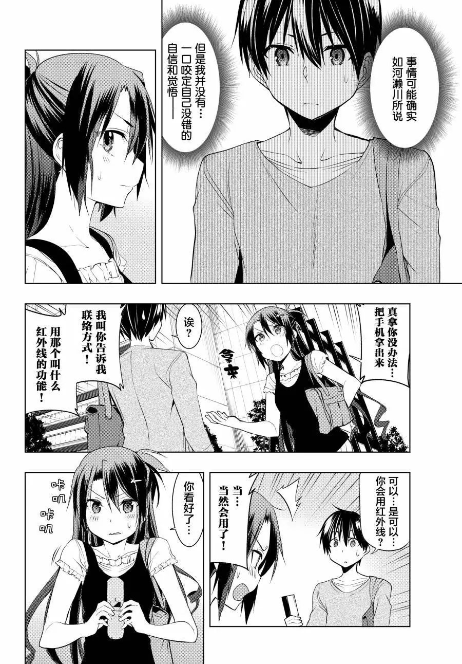 第08话
