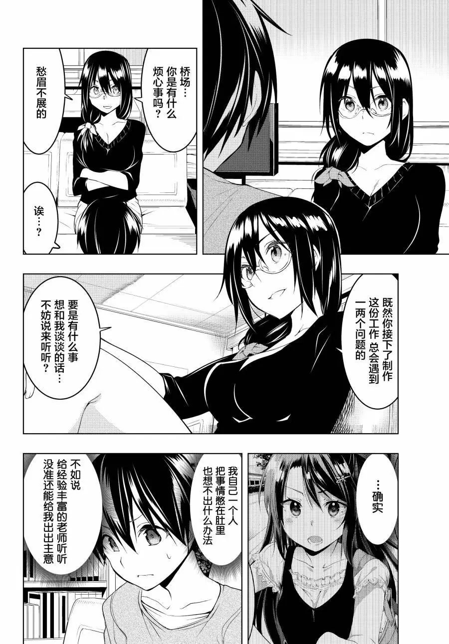 第08话