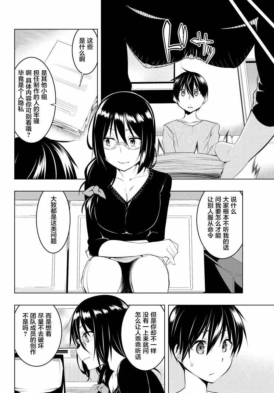 第08话