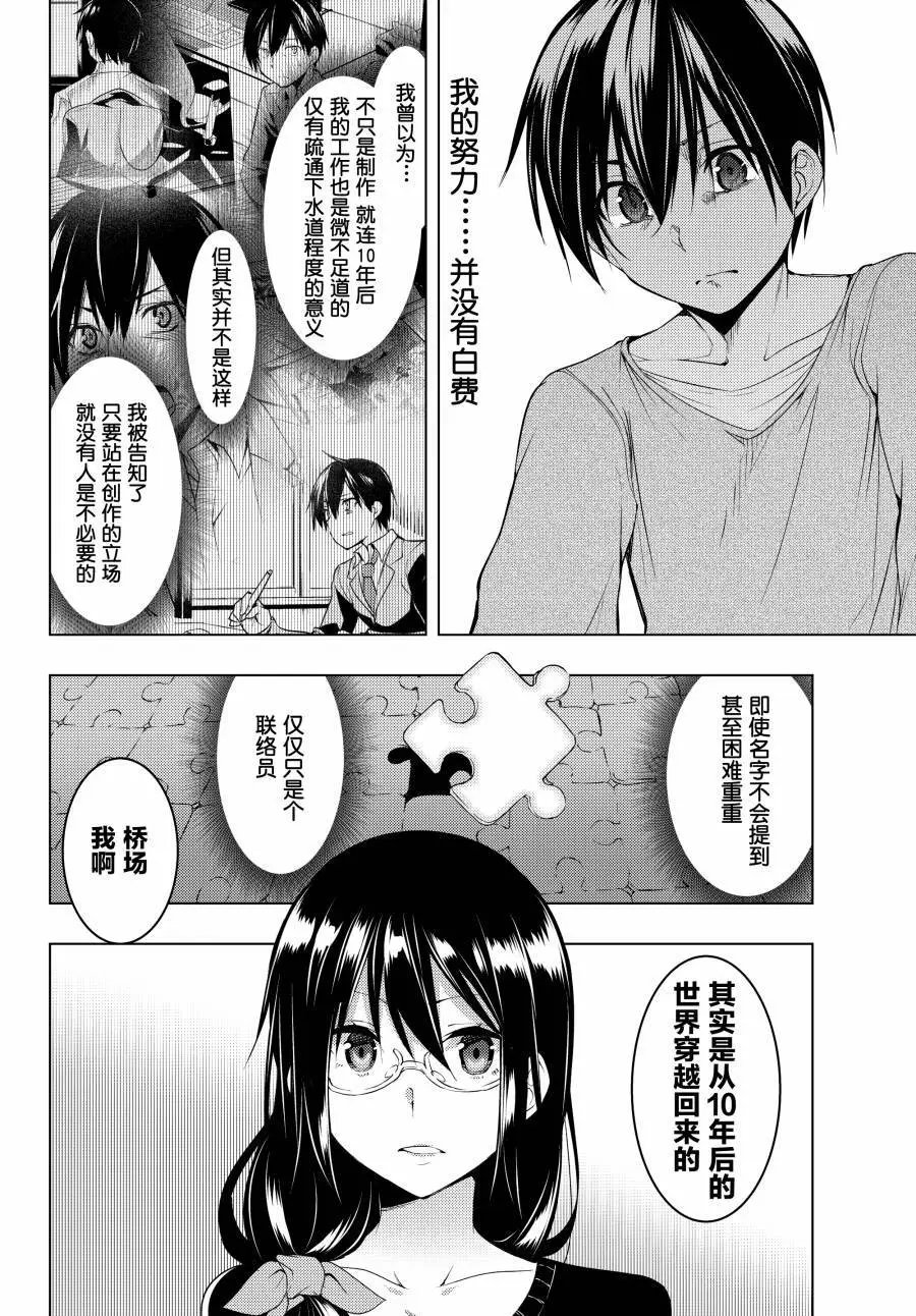 第08话