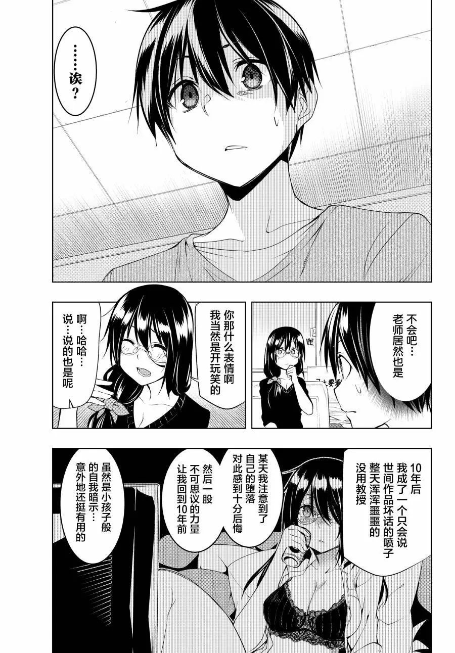 第08话