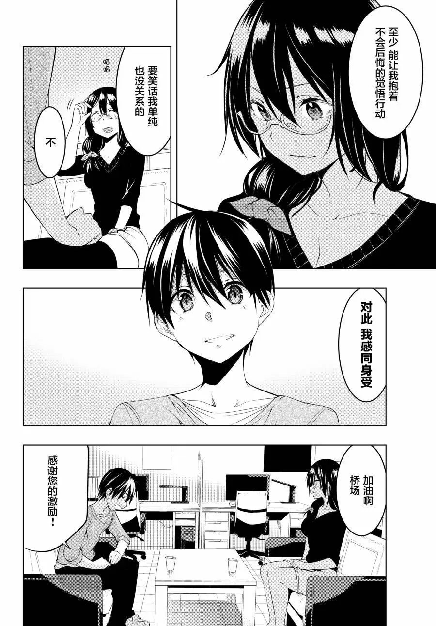 第08话