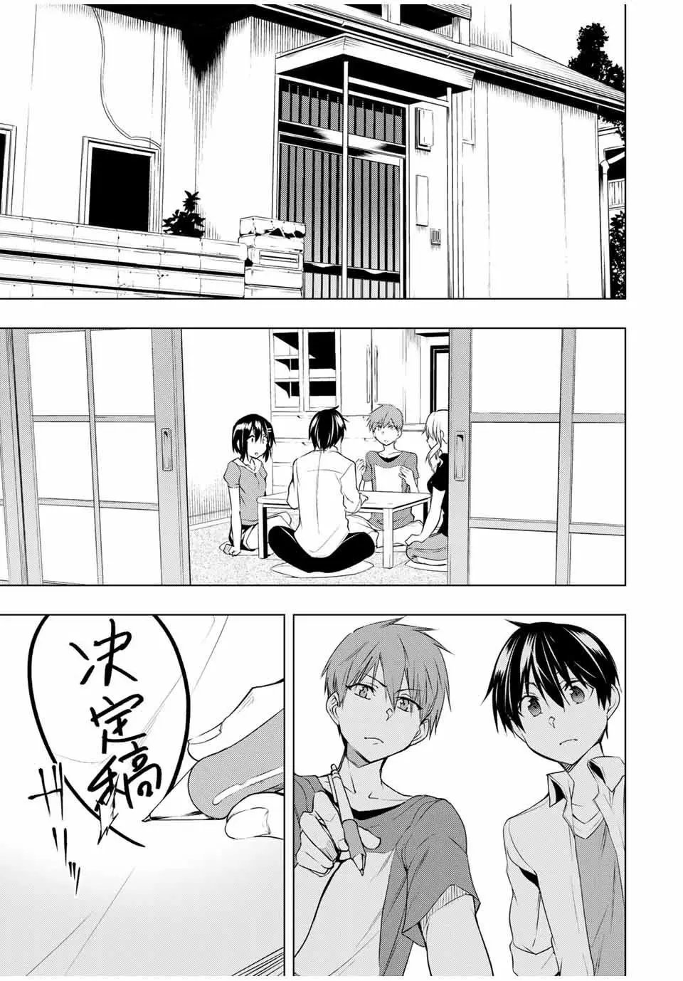 第9.1话