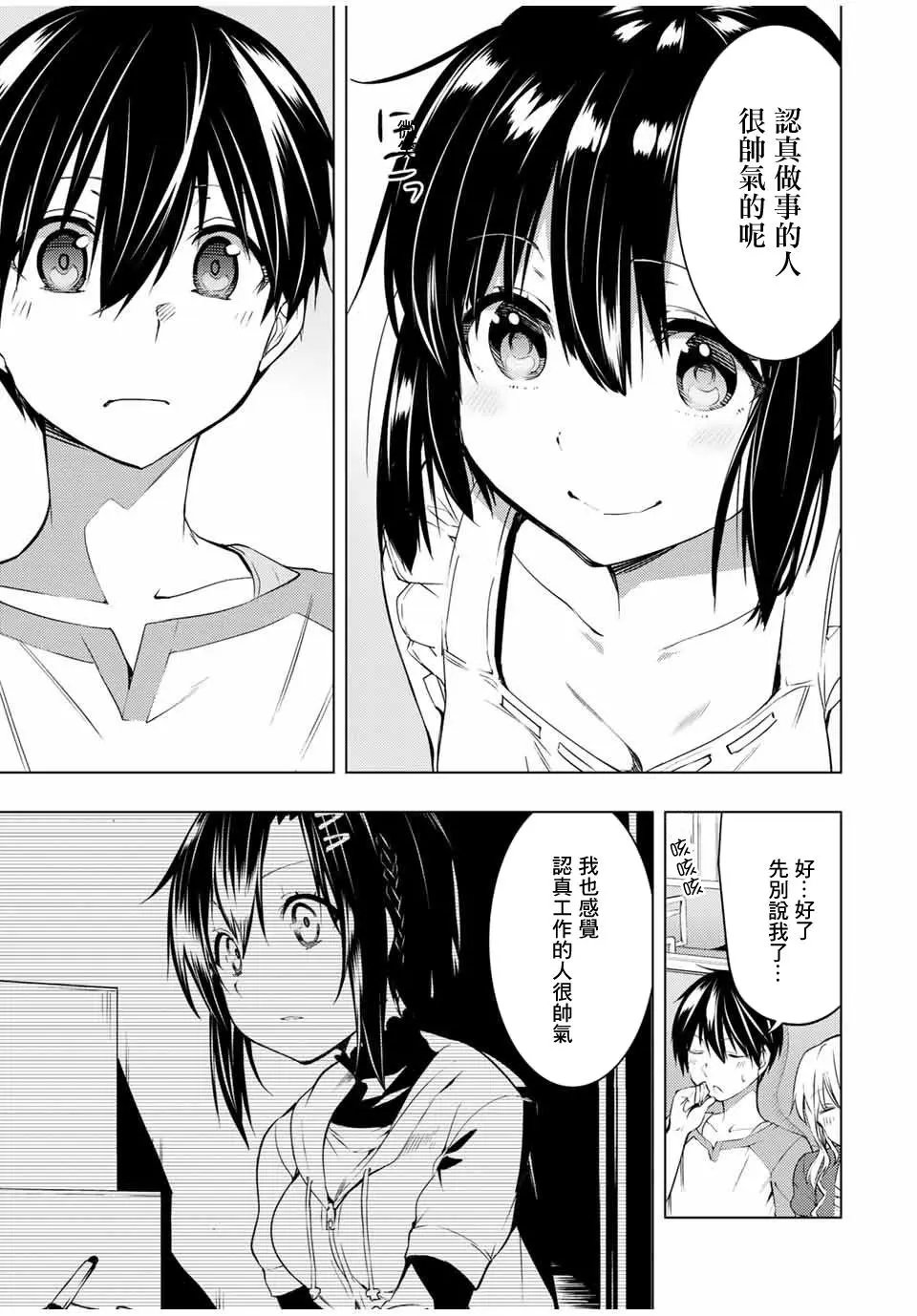 第9.1话