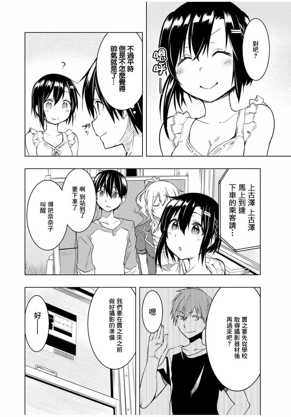 第9.1话