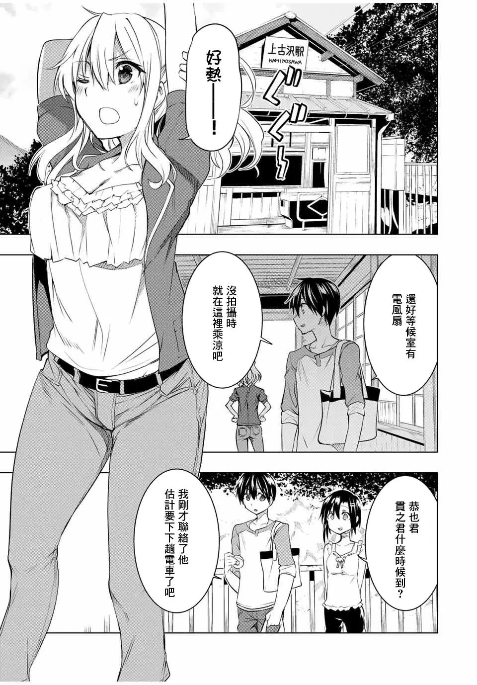 第9.1话