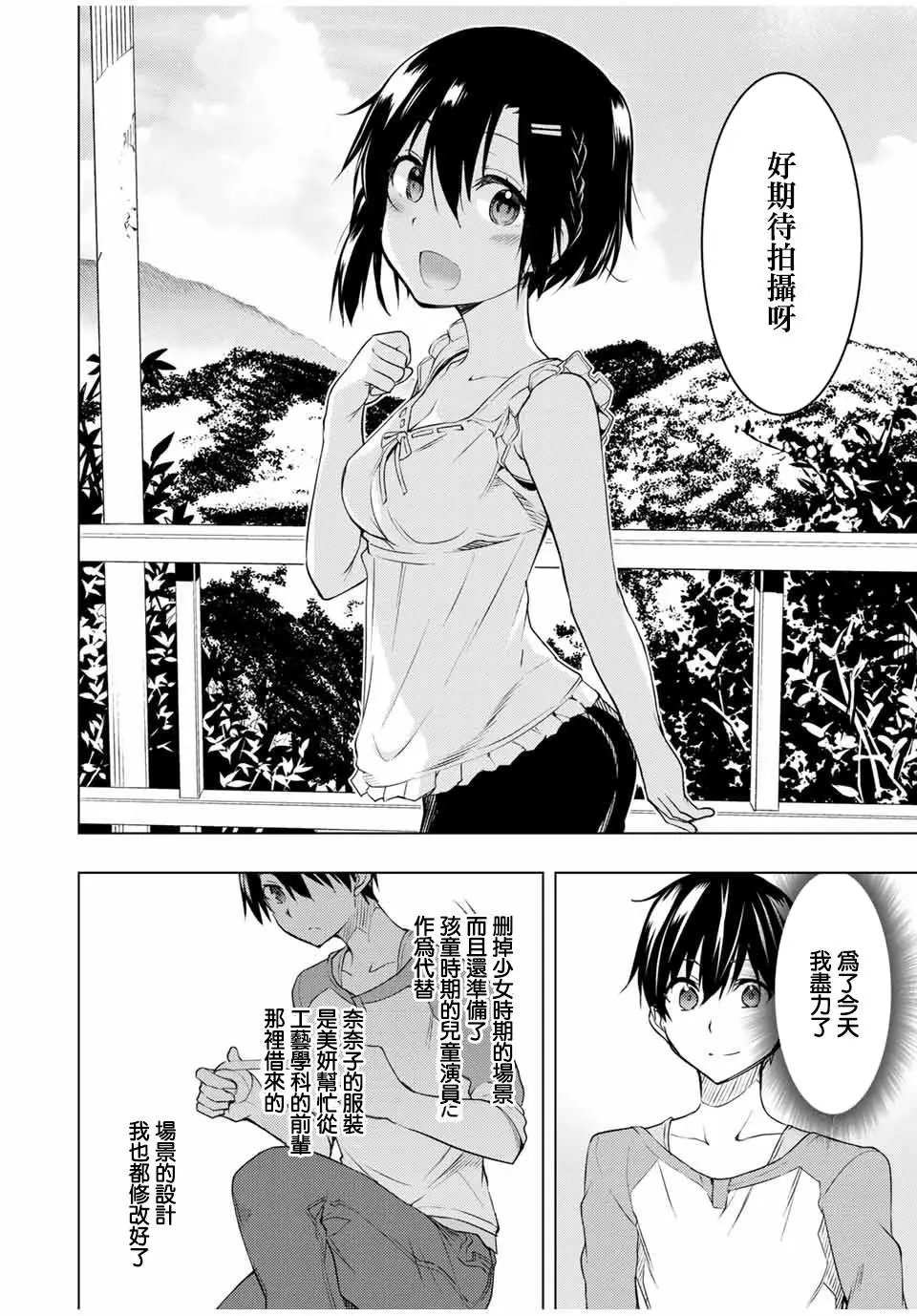 第9.1话