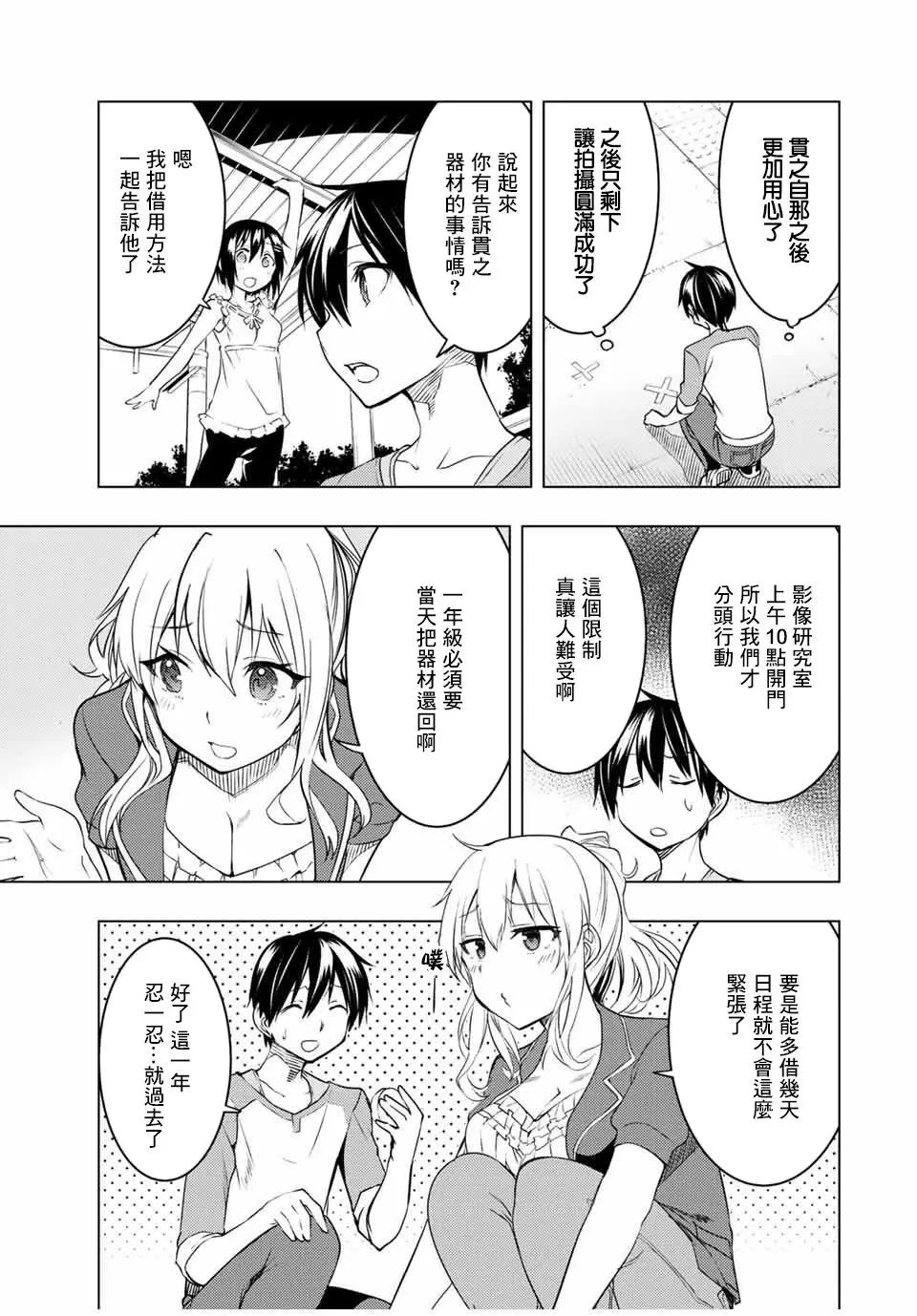 第9.1话