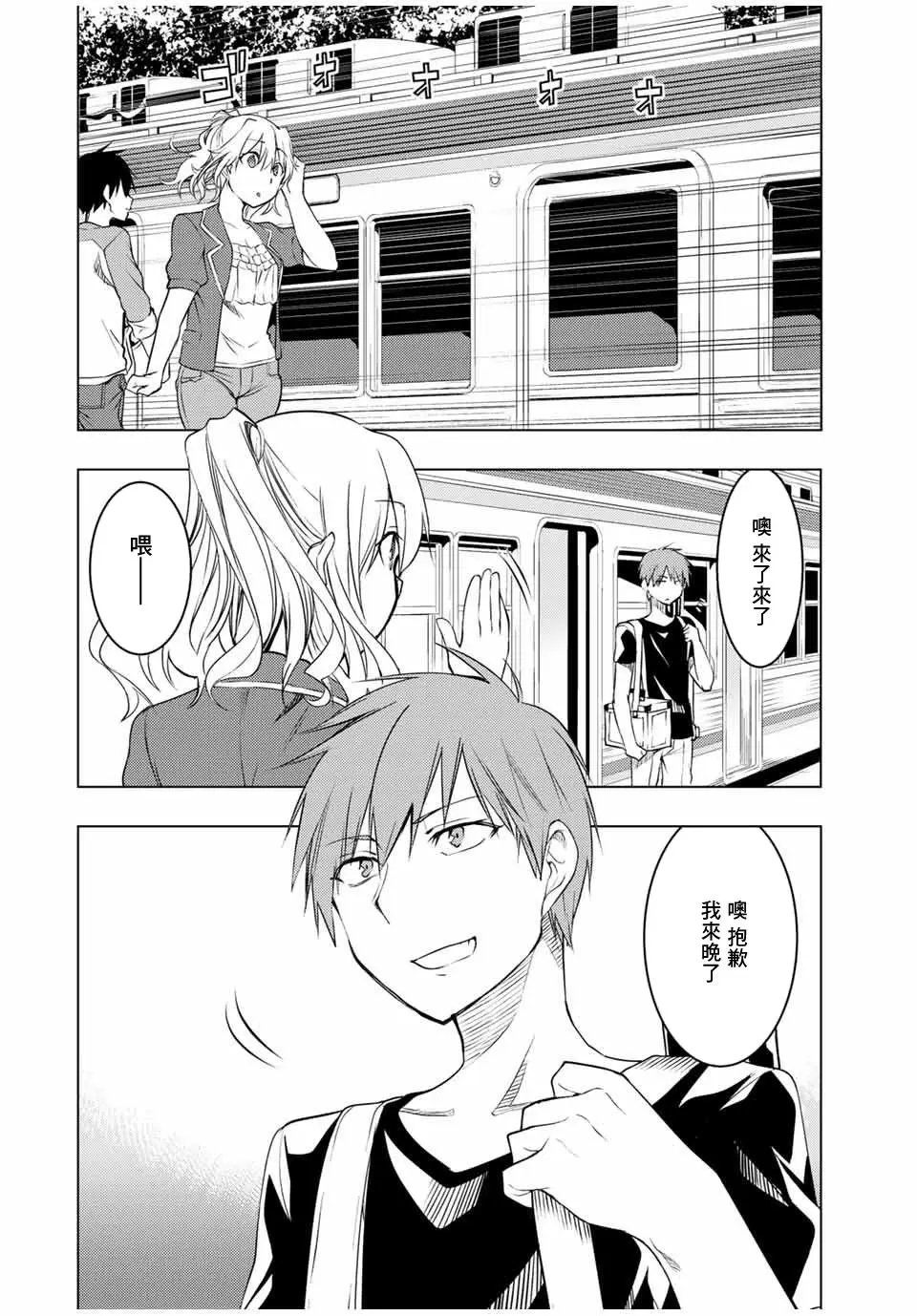 第9.1话