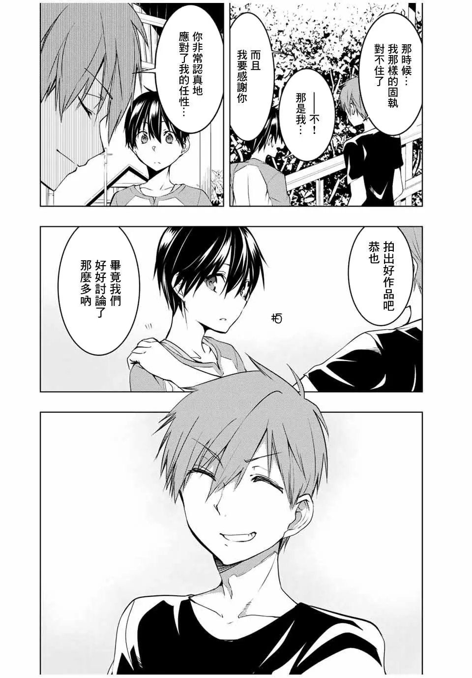 第9.1话