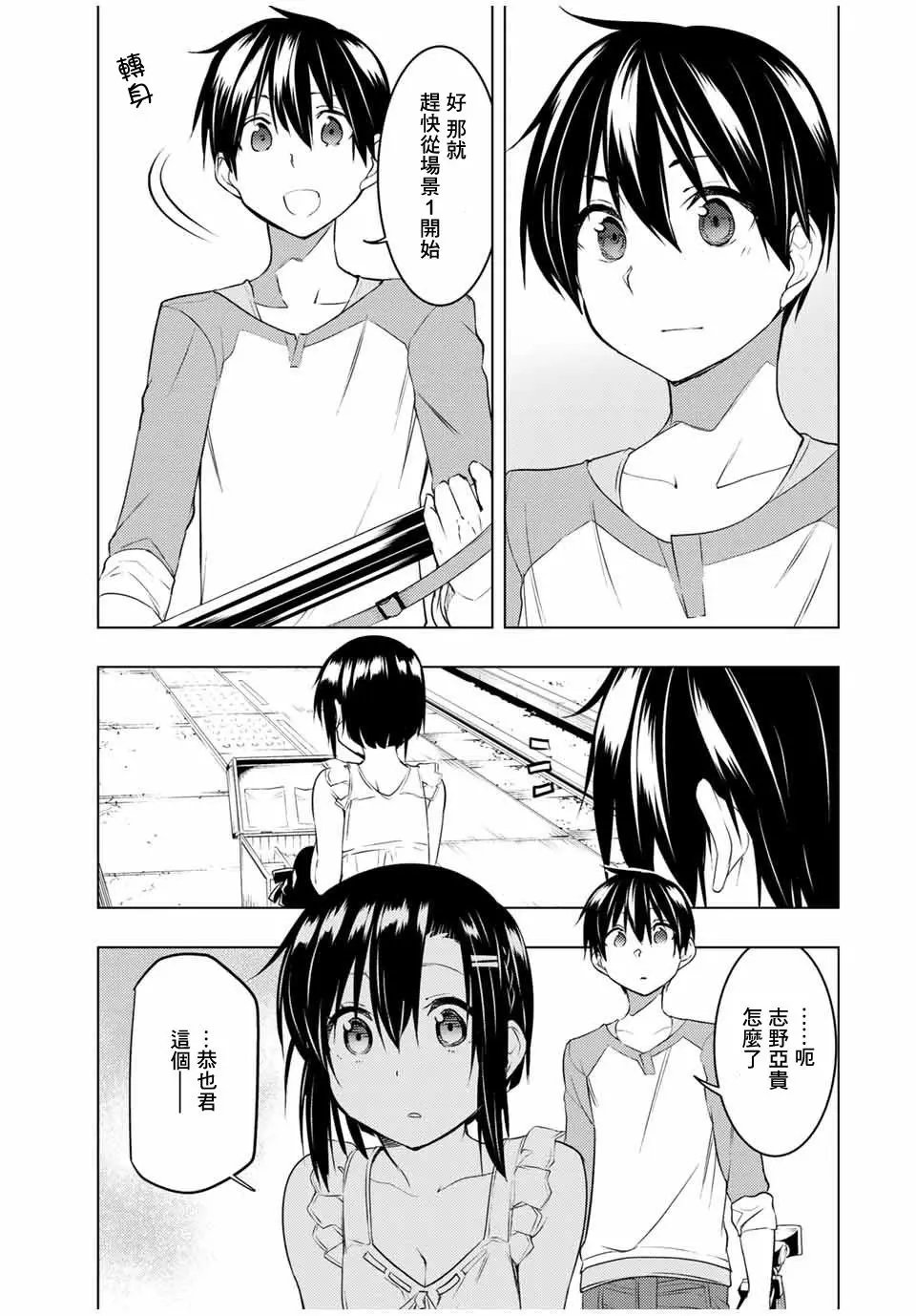 第9.1话
