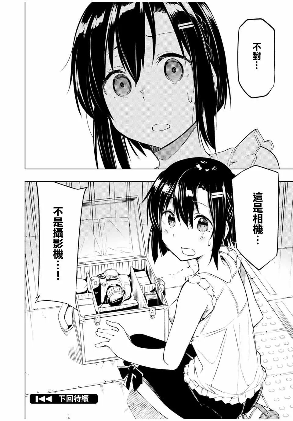 第9.1话