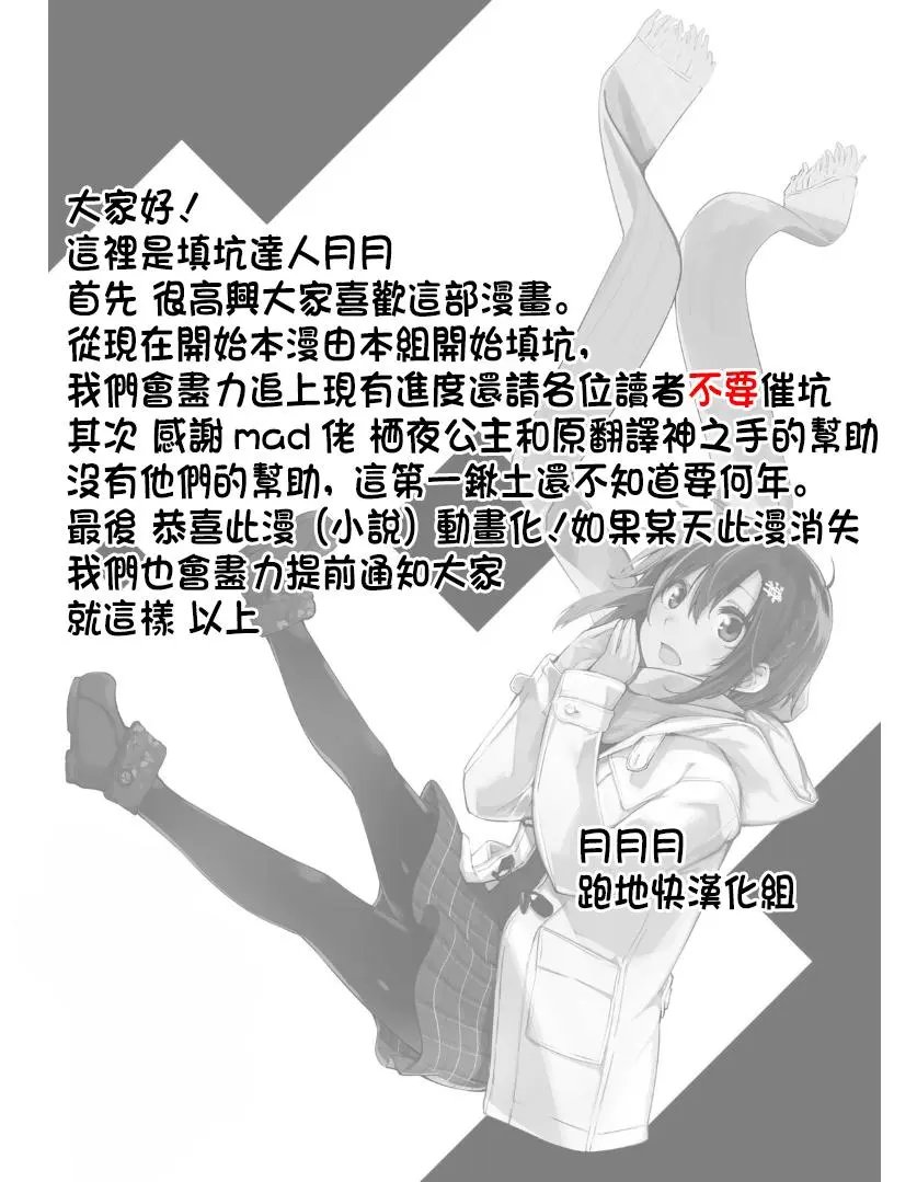 第9.1话