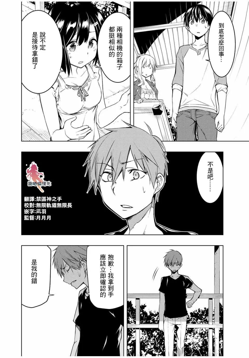 第9.2话