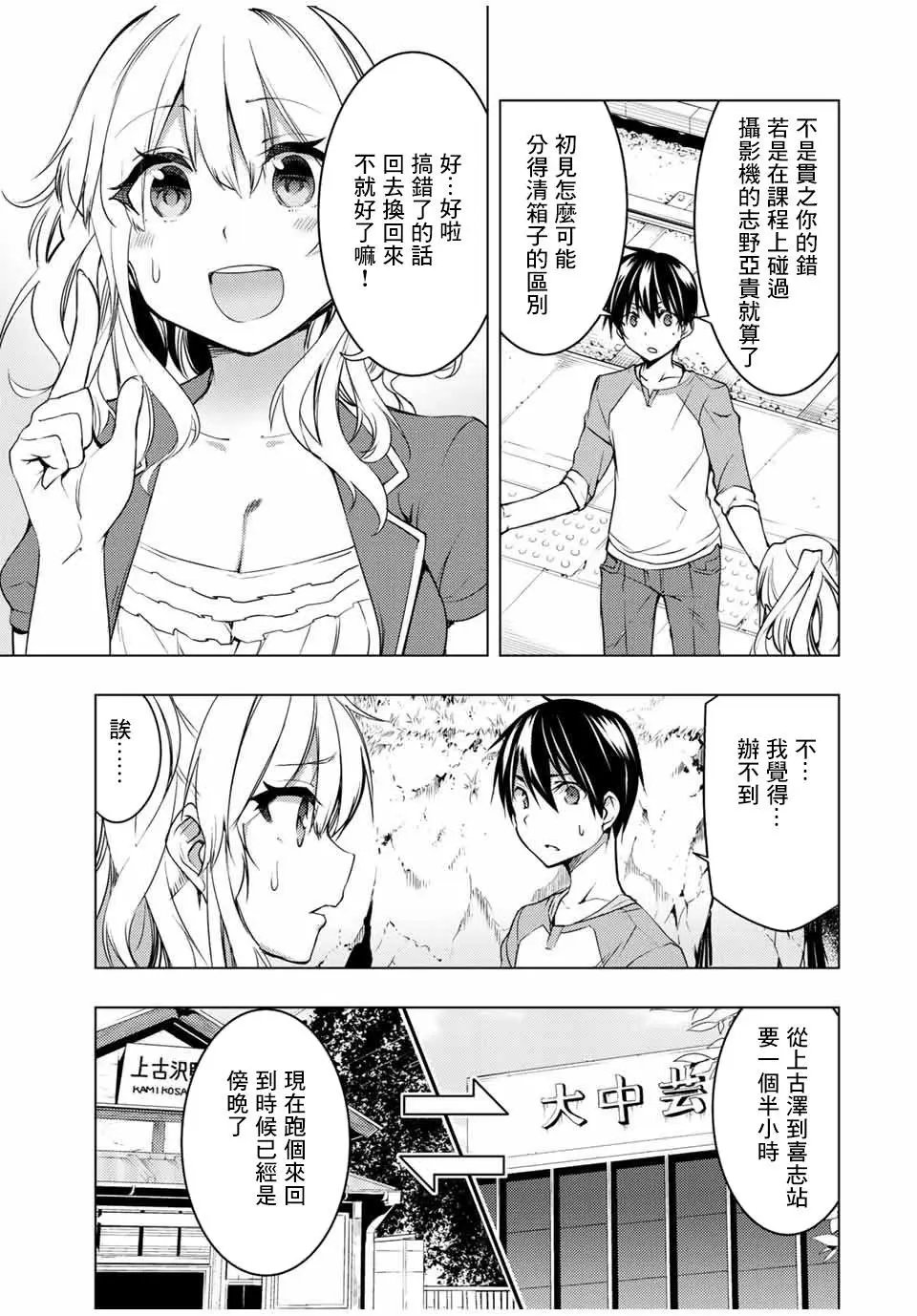 第9.2话