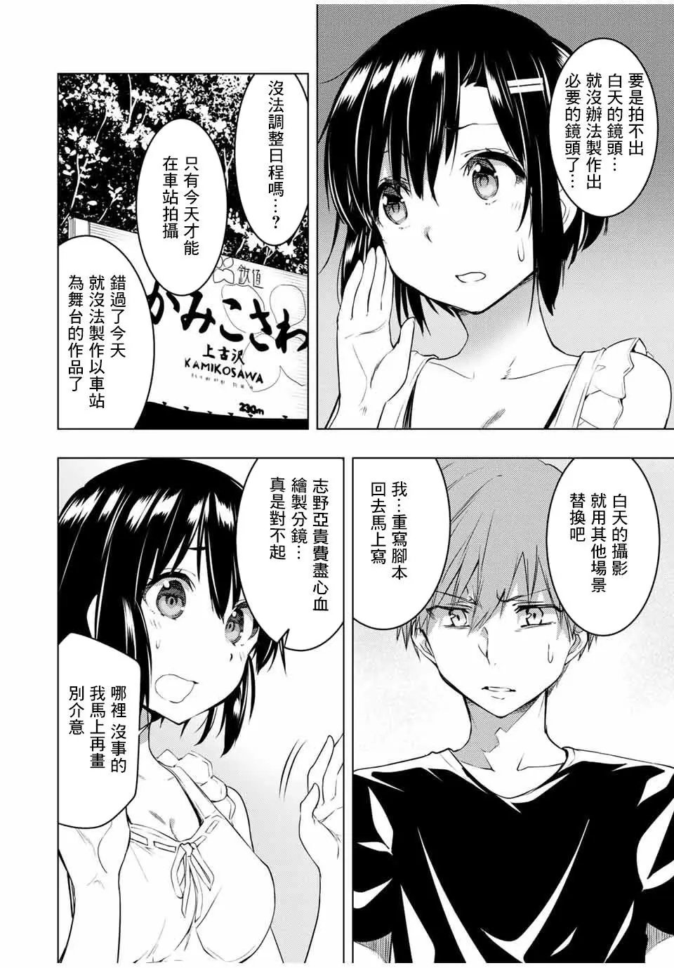 第9.2话