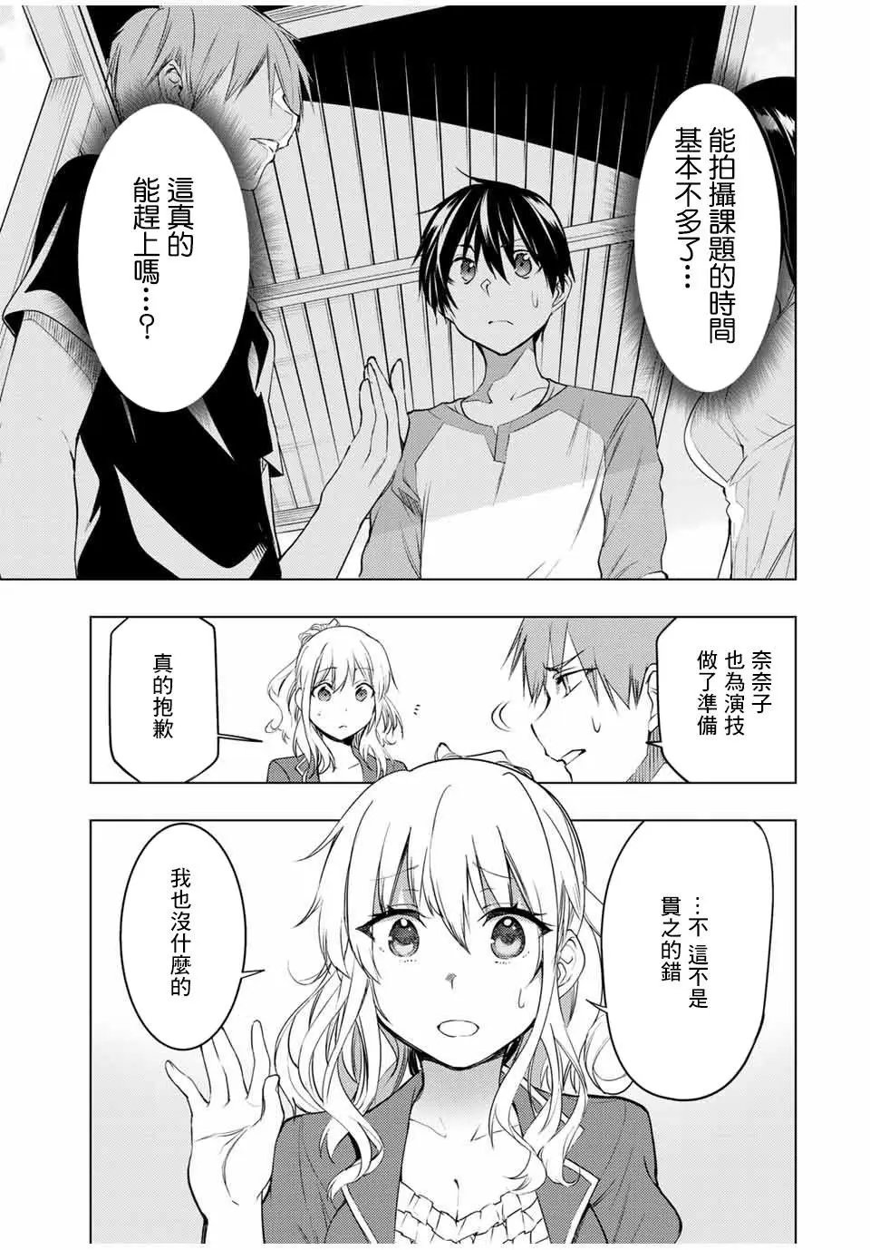 第9.2话