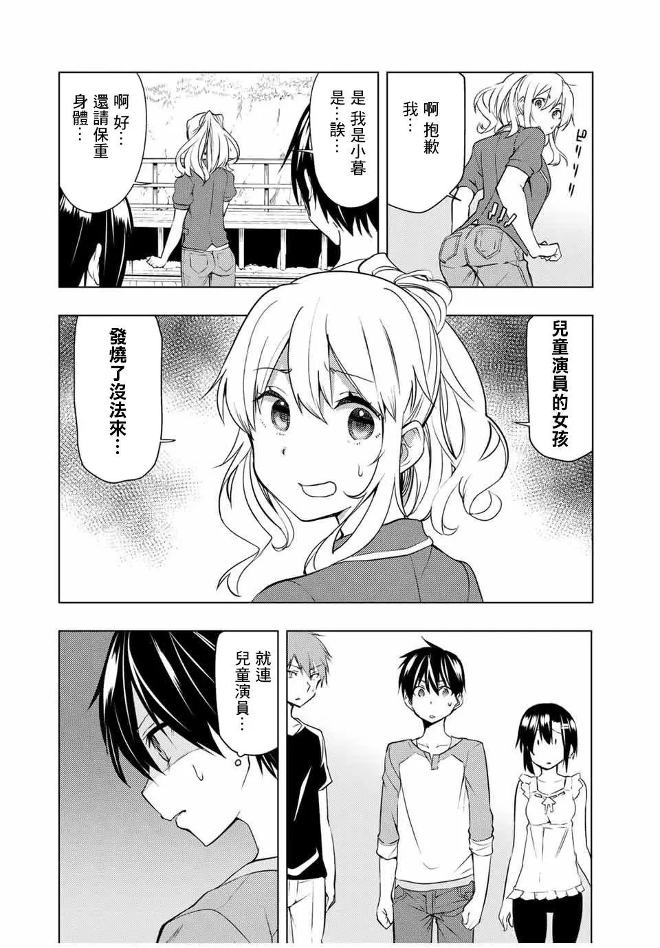 第9.2话