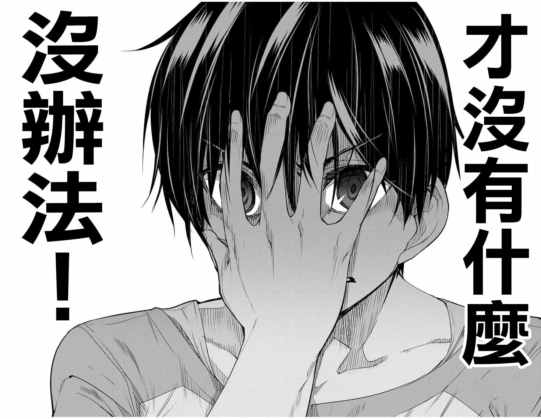 第9.2话