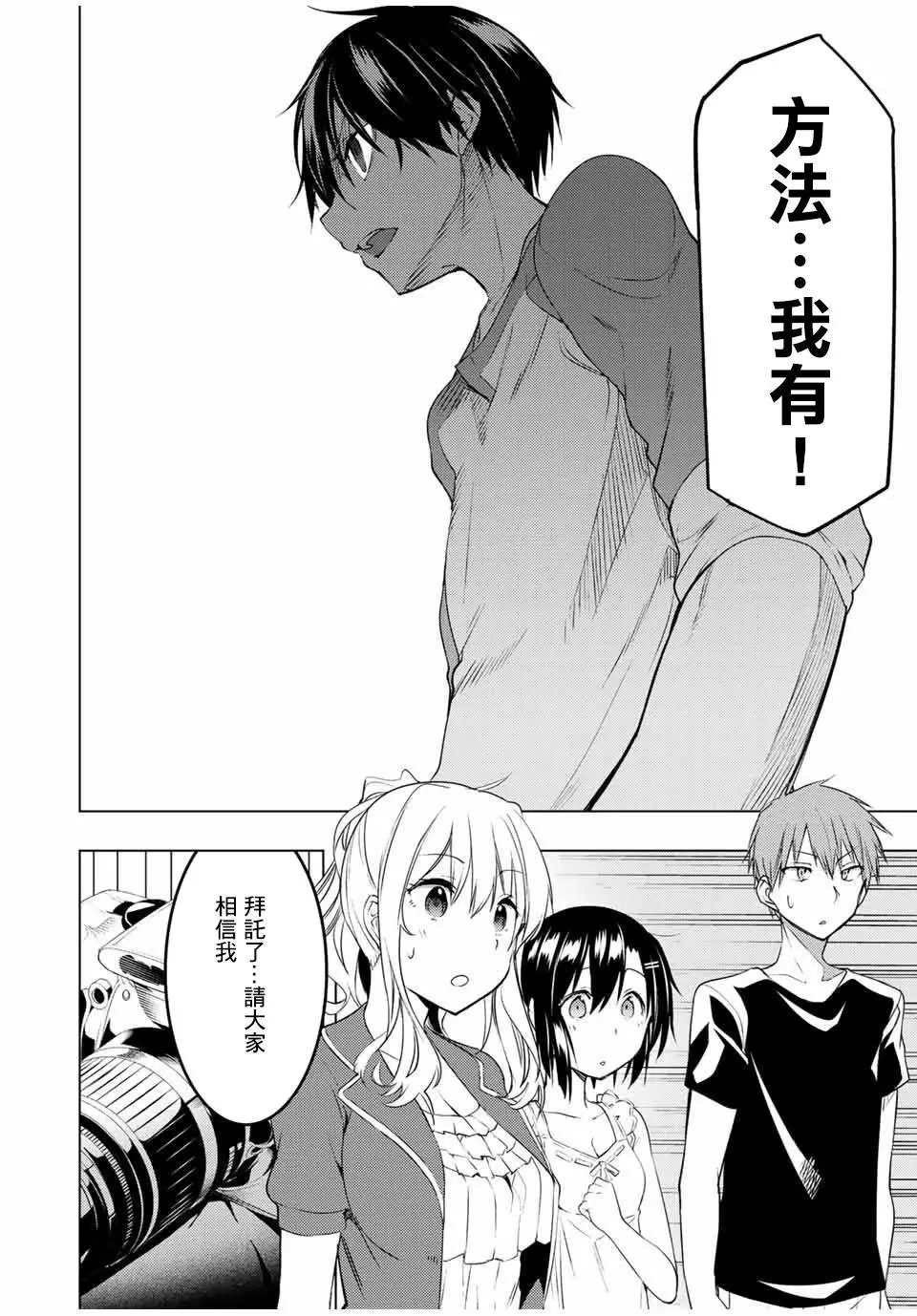 第9.2话