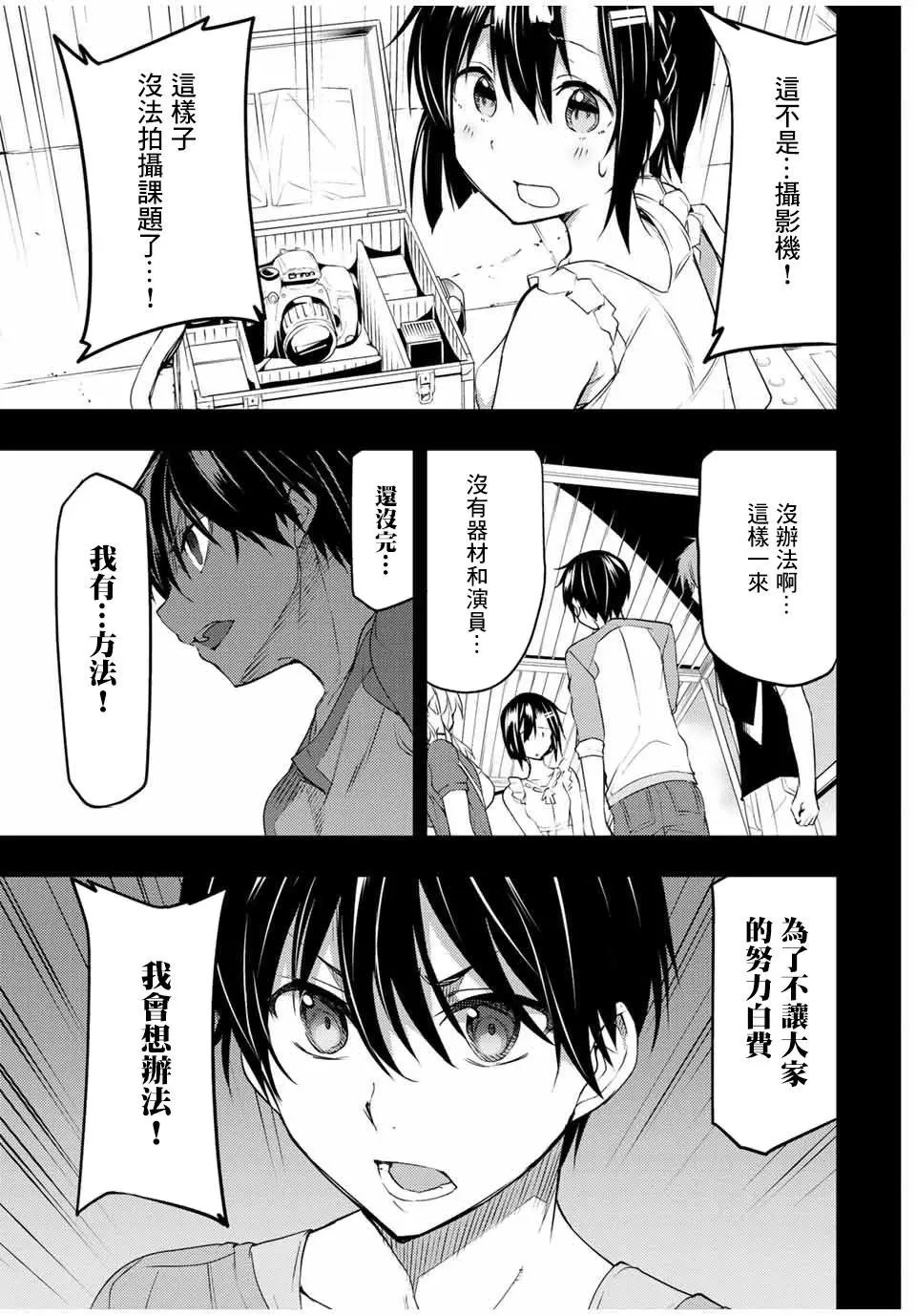 第10.1话
